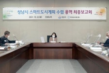 성남시, 지능형 교통체계(ITS) 고도화’ 등 28개 사업 추진