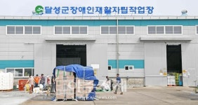 대구 달성군장애인재활자립 1년 후 ‘임금‧복지 만족도’ Good!