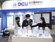 대구가톨릭대 안광학융합기술사업단, 대구국제안경전 참가
