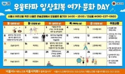 시흥시, ‘2021년 저출생 대응 우수시책 경진대회’ 우수상