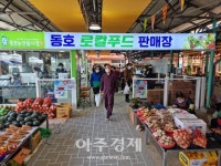 동해시 동호농산물시장, 로컬푸드 판매장 운영