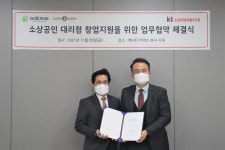 KT커머스, 이브자리와 소상공인 대리점 창업지원 맞손