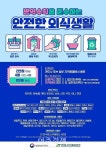 안산시, 안산화폐 다온 외식업체 살리기 이벤트 펼친다