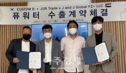향토기업 ㈜커스텀비… 대구 물 ‘중동에 200만 달러’ 수출