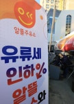 오늘부터 유류세 20% 인하…유류 판매가격 적용 1~2주 예상