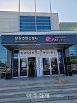 동부건설, 망상글로벌리조트 2지구 주민설명회 개최