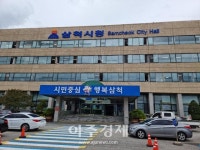 삼척시, 2022년 장애인 일자리 사업 115명 선발