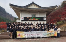한국노총동해지역지부, 2021년 노사민정 한마음 등반대회 개최