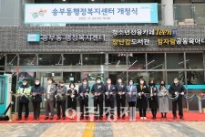 한대희 시장, 언제든 편하게 행정복지센터 소통공간으로 활용해 달라”