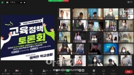 오산시 ‘오산학생 교육정책토론회’ 성황리에 마무리