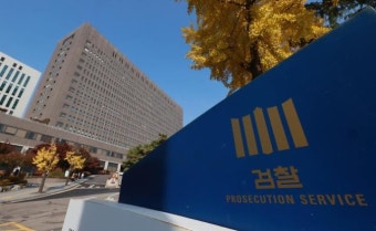 공수처, '이성윤 공소장 유출' 대검 압수수색
