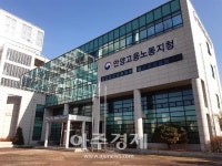 안양고용노동지청, 사업장 10개 중 9개소 이상이 법 위반
