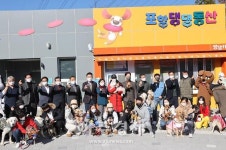 포항시, 반려동물 테마공원 포항댕댕동산 개장