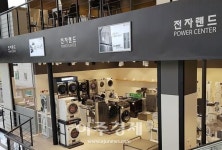 고려제강 SYS홀딩스, 계열사 전자랜드 부당 지원…과징금 처분