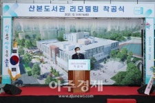 한대희 시장, 산본도서관 미래사회 변화 부응할 복합문화공간 재탄생