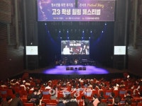 안성시, 고3 학생을 위한 청소년을 위한 뮤지컬 콘서트 공연 개최