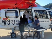 동해해경청, 울릉도 응급환자 헬기이용 긴급이송