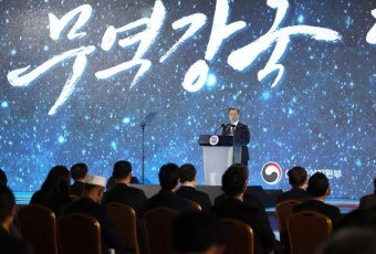 [포토] 무역의날 기념식에서 축사하는 문재인 대통령