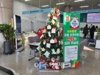삼척종합사회복지관, ‘우리동네 희망산타’ 행사 추진