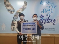 성남시청소년재단 분당정자청소년수련관 환경탐사대, 공모전 시상금 기부