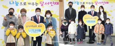 고사리손에 꽃피우는 대구 달서인재육성장학재단