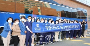 계명대 동산병원, 경북 제3호에 이어 대구 제2호 생활치료센터 운영해