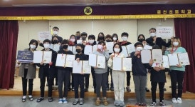 청도우리정신문화재단, 금천초등학교 연계 청소년자기도전포상제 동장 포상 쾌거