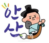 안산시 SNS, iEco어워드 인터넷 소통분야 3년 연속 대상