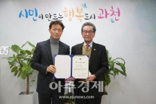 과천시, 차천로 묘소 향토유적 제7호로 지정