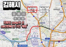 김해시, 지방도 1042호선 확포장공사 18년 만에 전 구간 개통 외