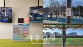 성남도시개발공사, 성남종합운동장 안심벨 설치 운영