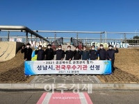 성남시, 공공하수도 운영·관리 ‘우수기관’ 선정