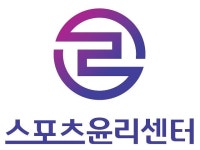 지역사무소 설치한 스포츠윤리센터