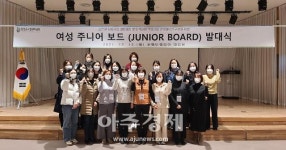 발 빠른 달성군시설관리공단, 여성 주니어보드 운영… 주요 정책 제시해