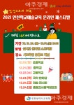인천학교예술교육 온라인 페스티벌 운영