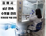 김해시, 경전철 새종착역 삼계역 신설 추진 나서 外