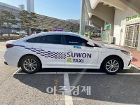 수원시, 법인·개인택시 택시표시등 오는 30일까지 모두 교체