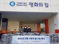 경기도일자리재단, 지역아동센터에 1000만원 상당 ‘사랑의 쌀’ 전달