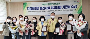 영천시 보건소, 코로나 팬데믹 속에서도 2021년 보건사업 기관상 다수 수상 쾌거