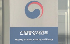 내년 산업부 R&D 지원, 사상 첫 5조원 돌파