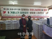 한국장애인사회복지회, 희망나눔운동 따뜻하게 겨울나세요