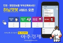하남시, 산곡천 산책로ㆍ자전거도로 조성 사업비 9억 확보