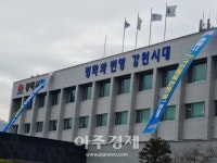 동해시, 지방세외수입 운영 최우수 지자체 선정