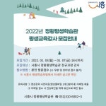 시흥시, 겨울철 에너지 절약 대책 추진 총력