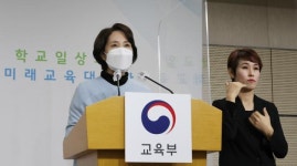 [2022 업무계획] 교육부 "3월부터는 학교 일상 회복...대면수업·체험활동 확대"