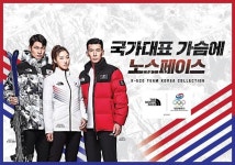 노스페이스, 베이징 동계올림픽 국가대표 공식 단복 공개