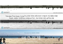 부산시, 두바이 세계 최대 스크린서 부산의 파도 선 보여