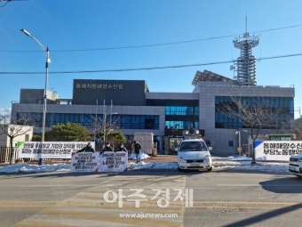 민주노총 민주일반연맹 전국민주연합노동조합, '집단해고 및 부당인사 철회 요구 집회' 강행