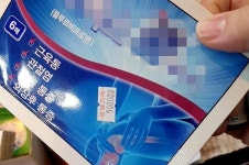 집었다 하면 5만원…기행 펼치던 그 약사, 결국 폐업 신고