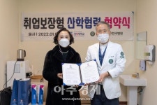 경복대, 양주한국병원과 취업보장형 산학협력 협약 체결